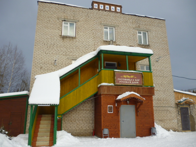 Фотография хостела Арарат