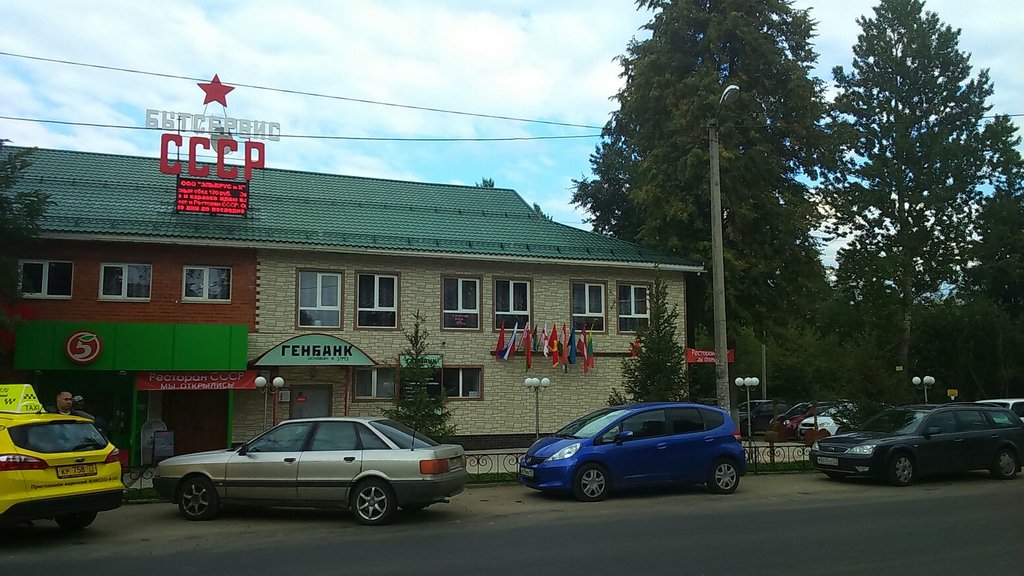 Фотография гостиницы СССР