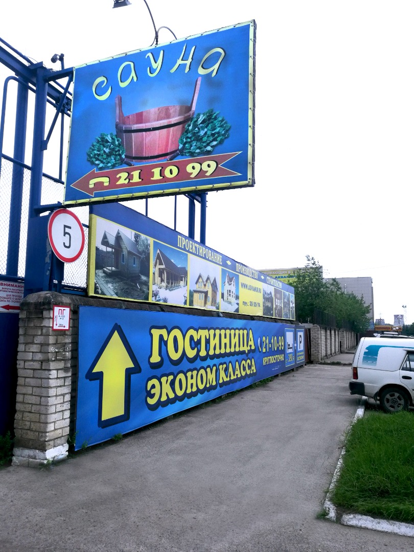 Фотография хостела Селена 2 корпус