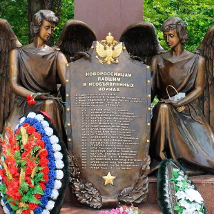 Фотография Памятник Новороссийцам, павшим в необъявленных войнах