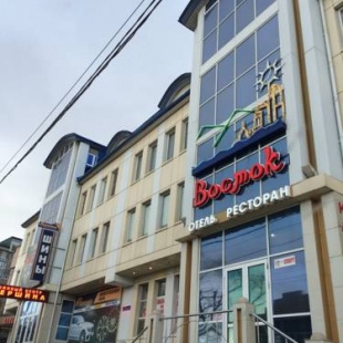 Фотография гостиницы Восток