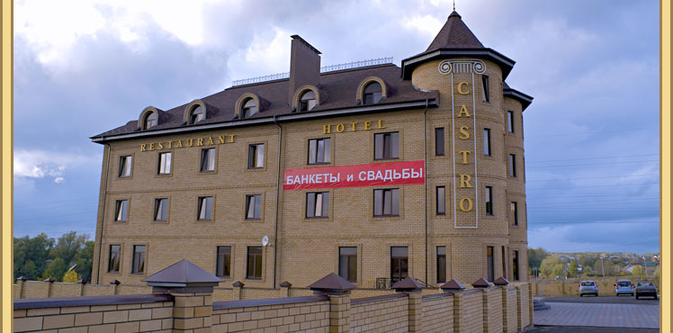 Фотография гостиницы Кастро