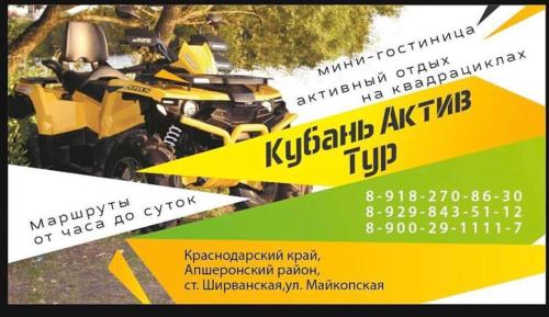 Фотографии гостевого дома 
            Кубань Актив Тур