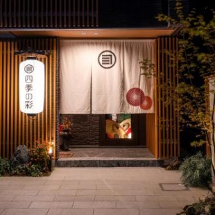 Фотография апарт отеля SHIKI Seasonal Colors Kanazawa