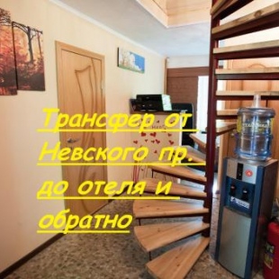 Фотография мини отеля Октябрь