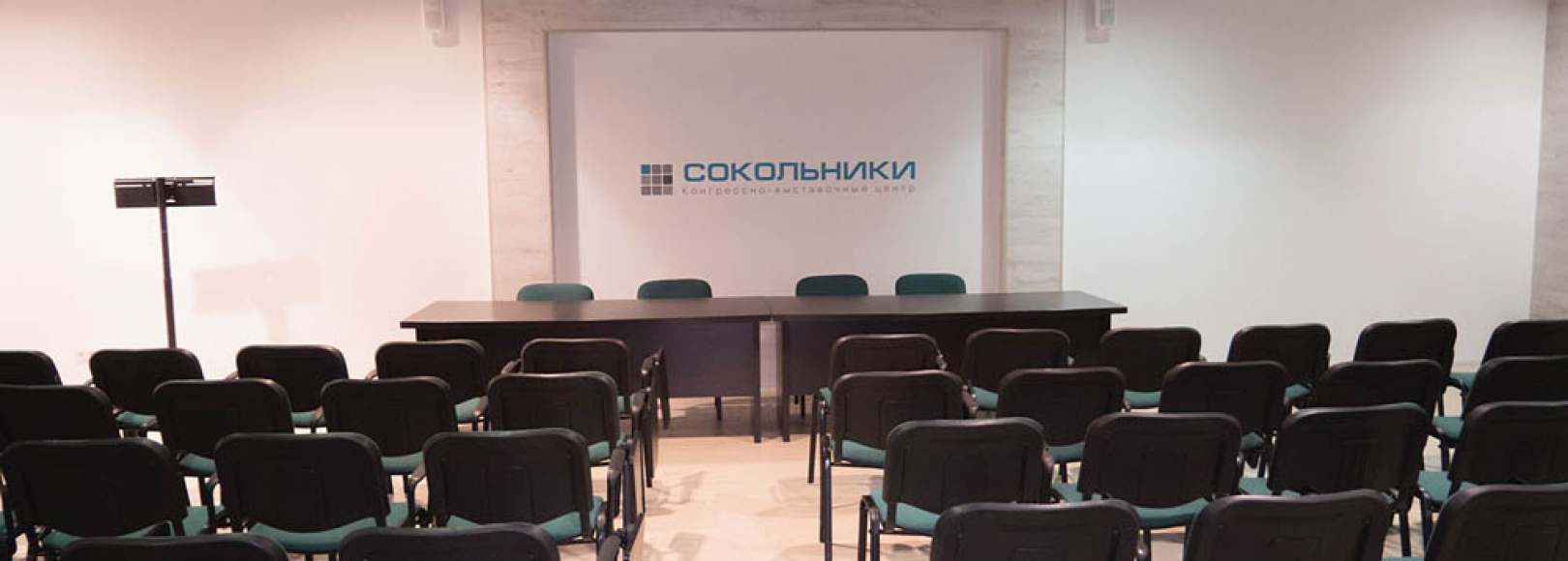 Фотография конференц-зала МПЦ Сокольники SOKOLNIKI ROOM #1