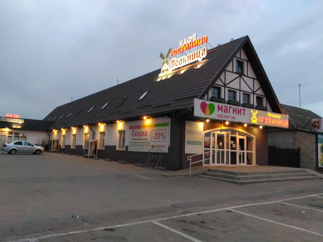 Фотография мотеля Мельница