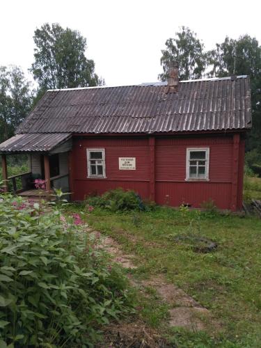 Фотография гостевого дома Вепсская деревня