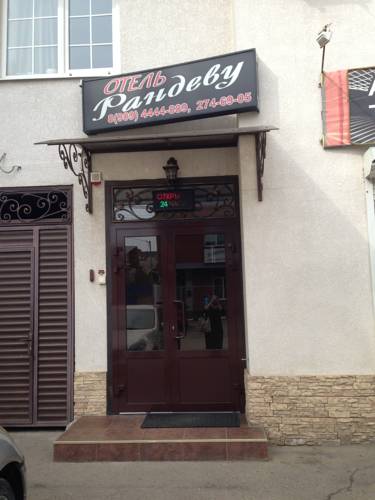 Фотография гостиницы Рандеву