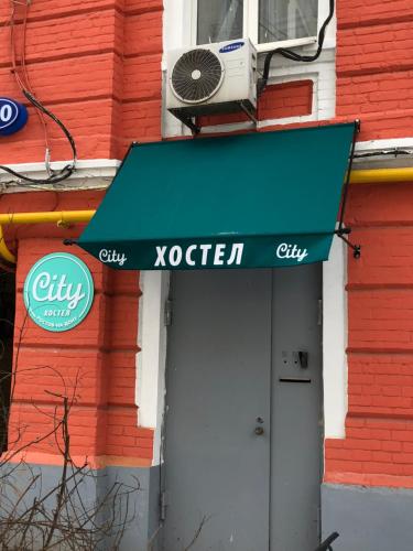 Фотография хостела CityHostel