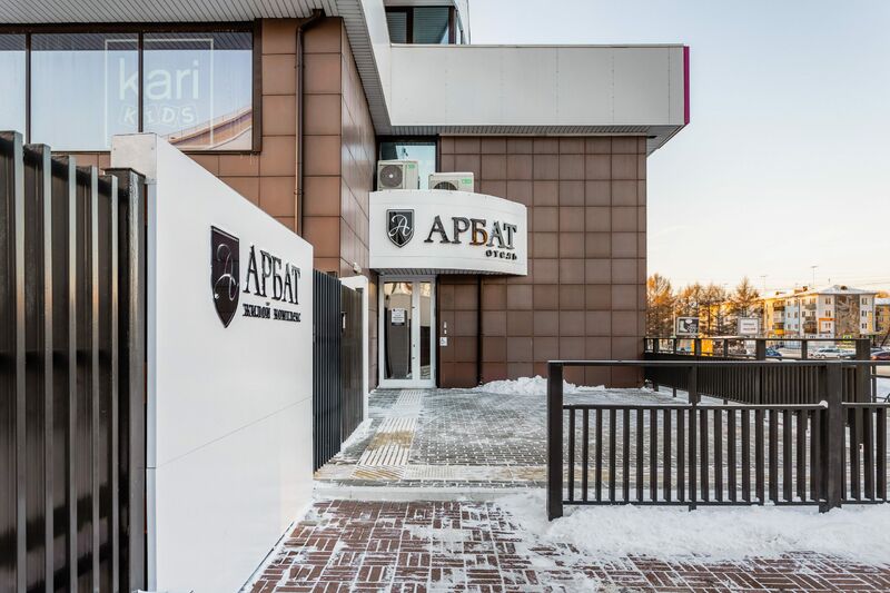 Фотография апарт отеля Арбат