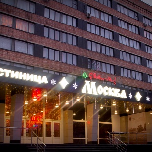 Фотография конференц-зала Москва