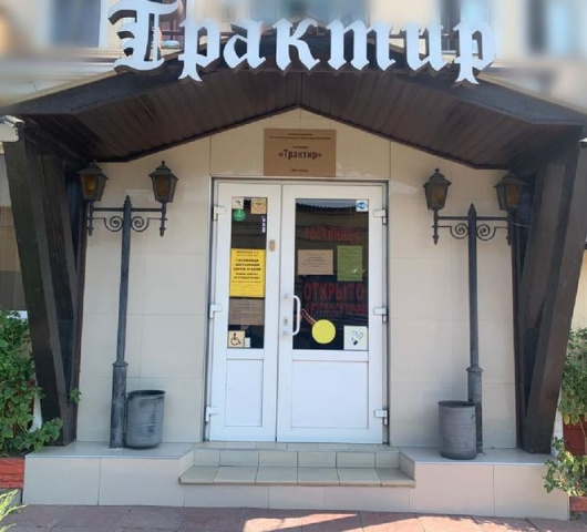 Фотографии гостиницы
Трактир