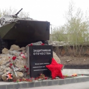 Фотография достопримечательности Мемориал Защитникам Отечества