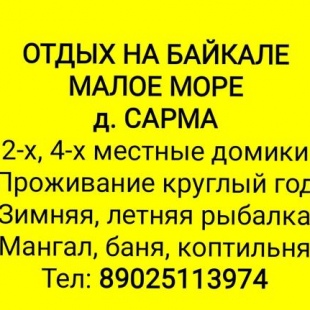 Фотография гостевого дома Сарминское подворье