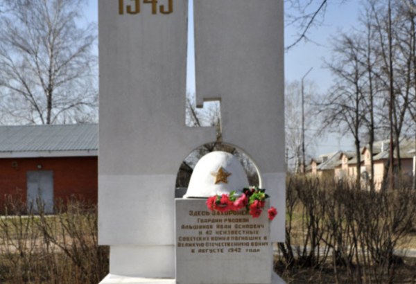 Фотография достопримечательности Братская могила воинов Великой Отечественной Войны