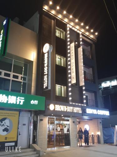Фотография гостиницы Browndot hotel songtan