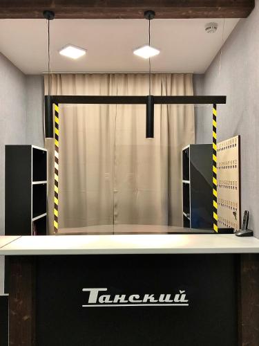 Фотография хостела Танский