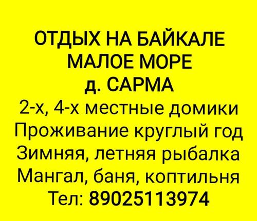 Фотография гостевого дома Сарминское подворье