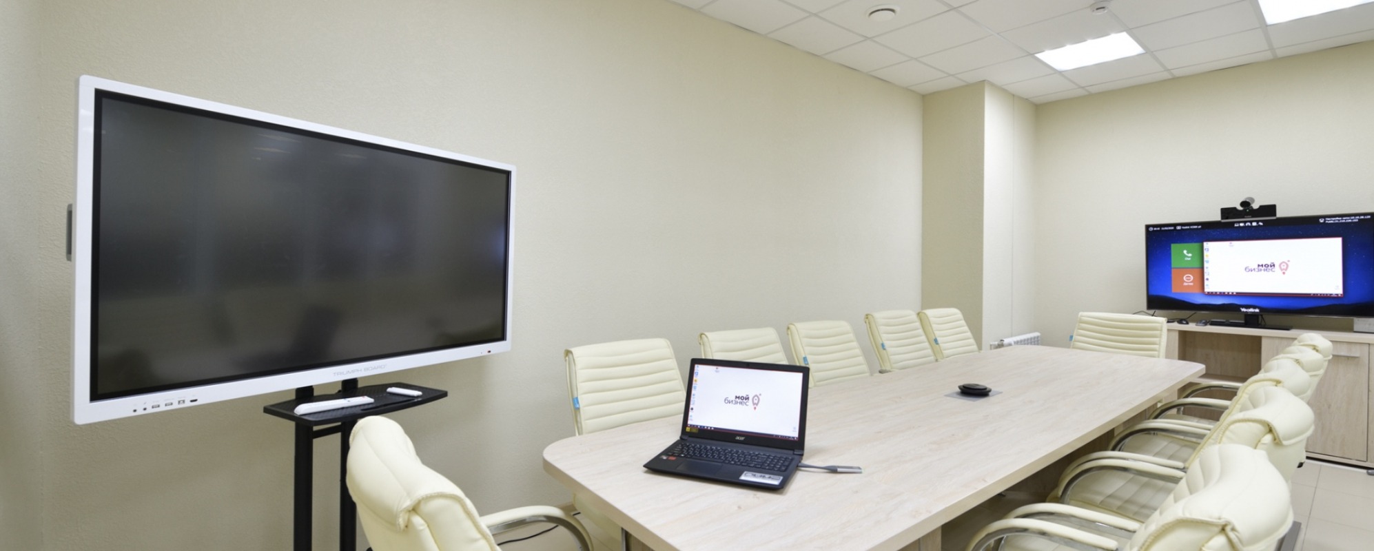 Фотографии комнаты для переговоров Мой бизнес Большая переговорная комната №2