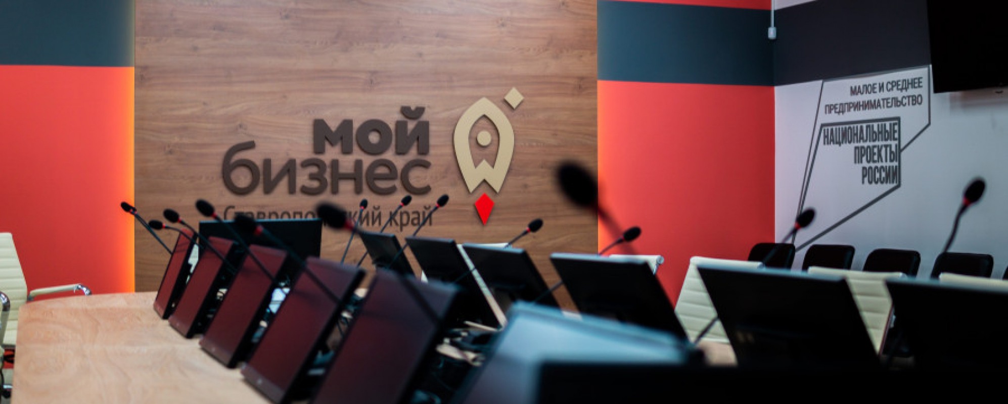 Фотографии конференц-зала Мой бизнес Малый Конференц-зал