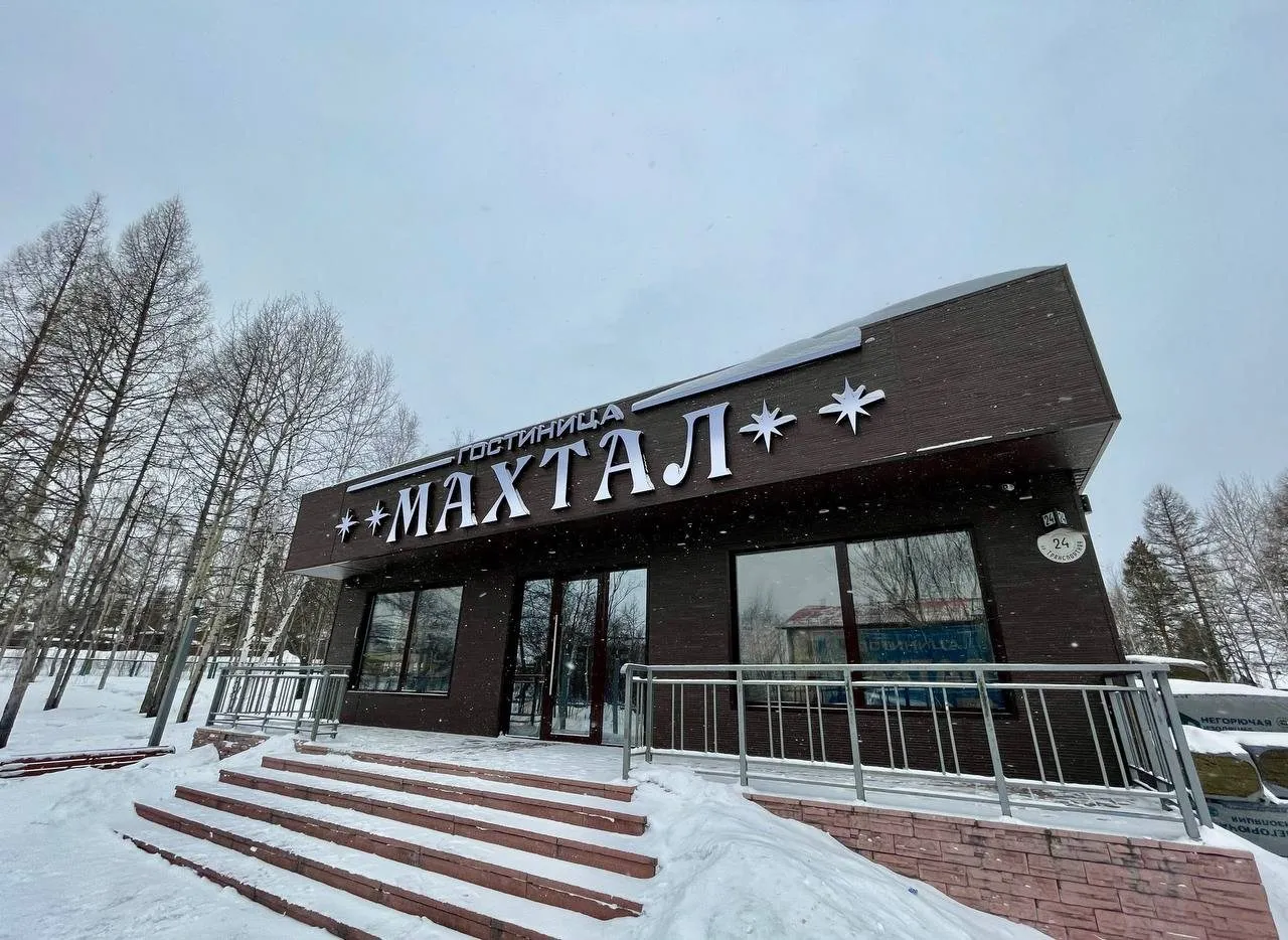 Фотография хостела Махтал