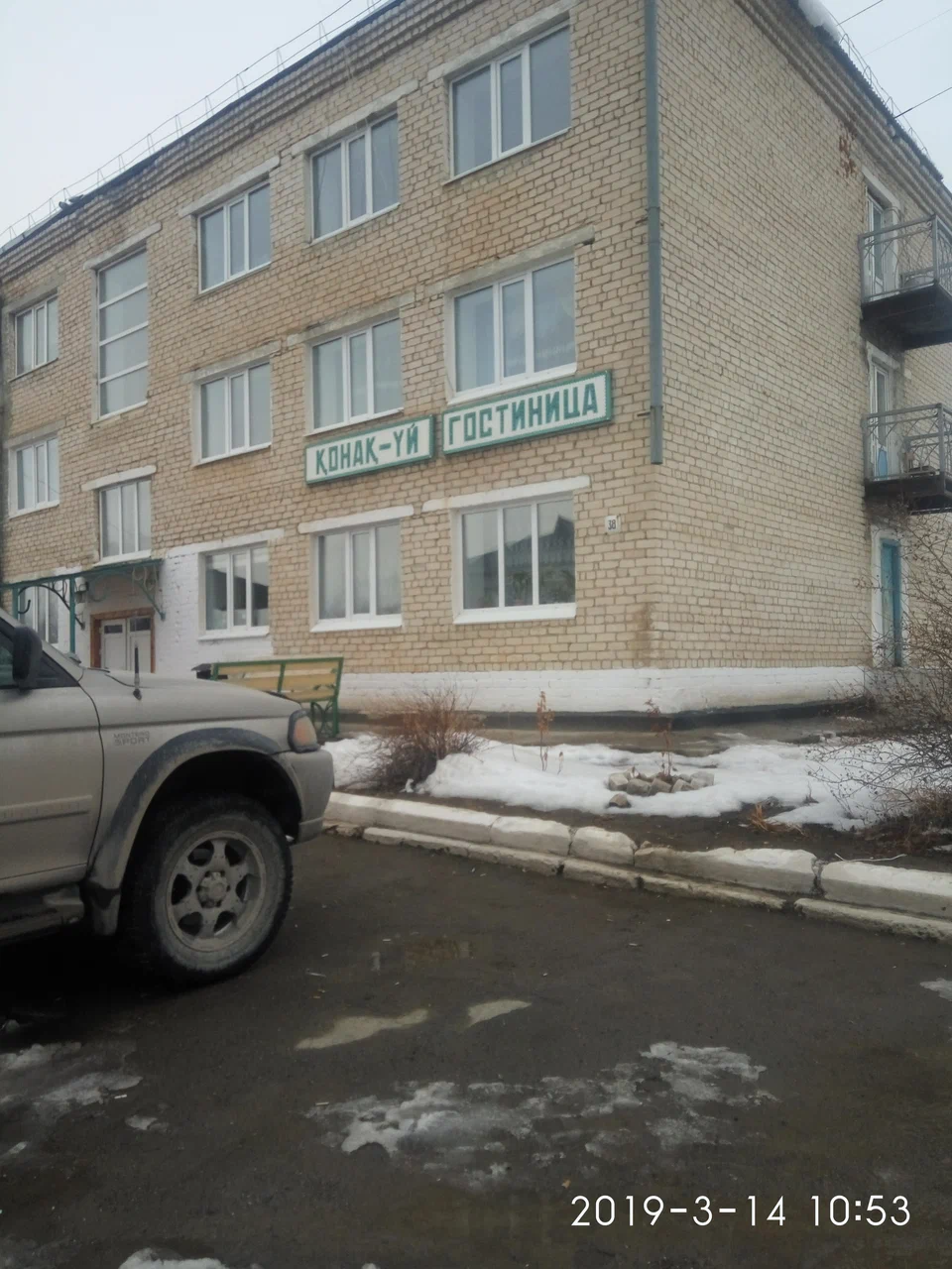 Фотография гостиницы Октябрь