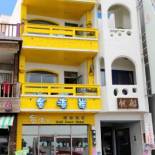 Фотография мини отеля Goden Beach B&B