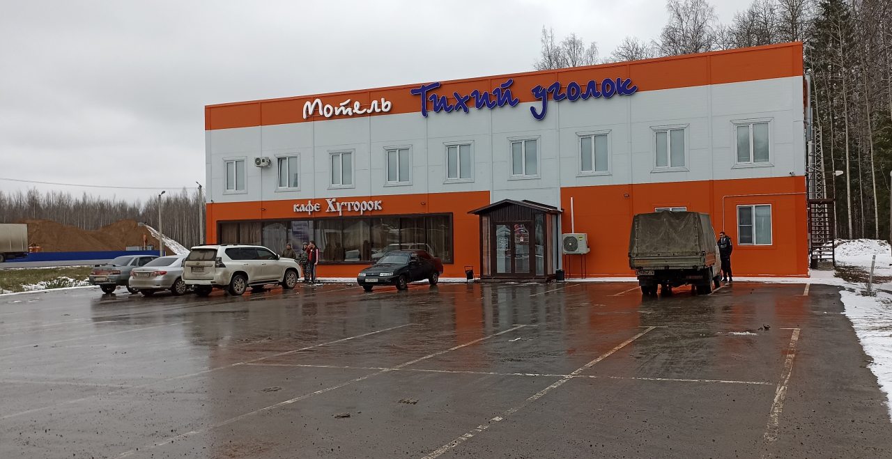 Фотография мотеля Тихий уголок Зябликовское