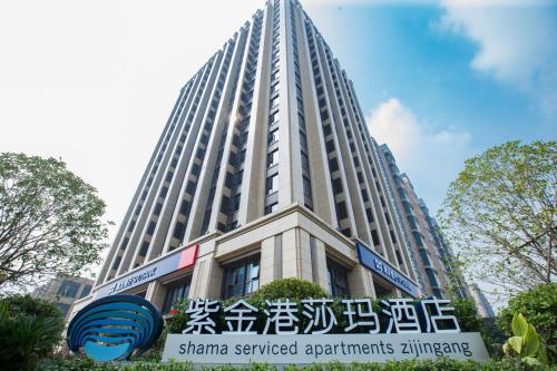 Фотография гостиницы Shama Serviced Apartments Zijingang Hangzhou