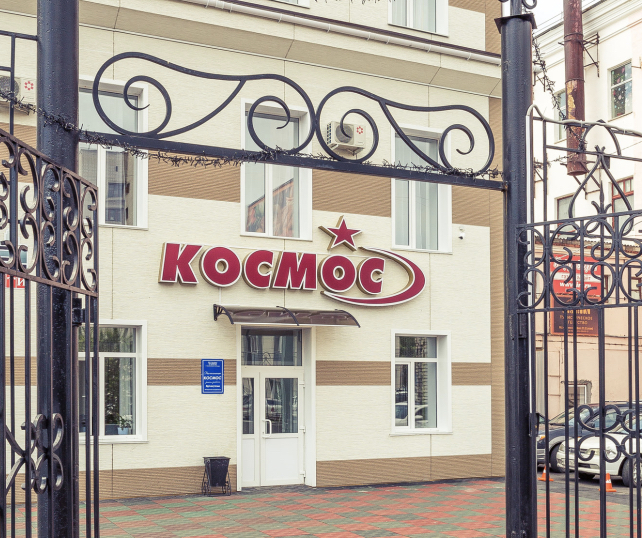 Фотография гостиницы Космос