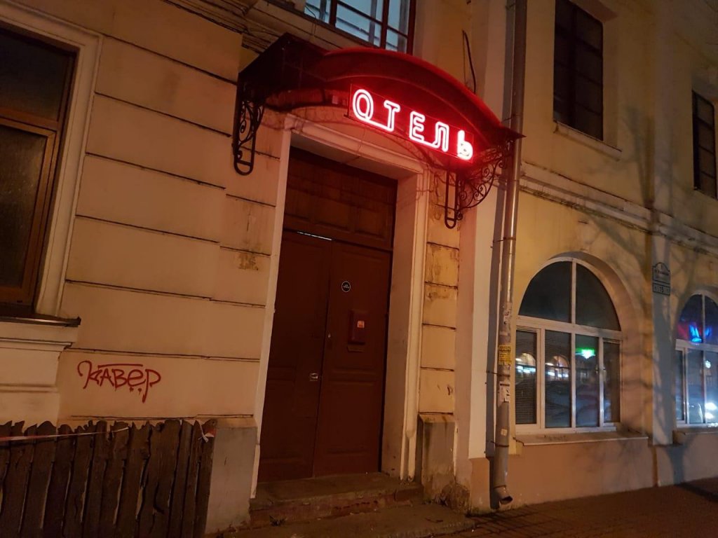 Фотография гостиницы Отель купцов Сорокиных