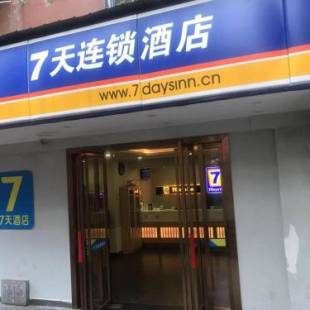 Фотографии гостиницы
7Days Inn Changsha Houjiatang Yali High School
