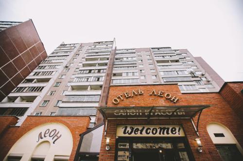 Фотография гостиницы Леон Спа