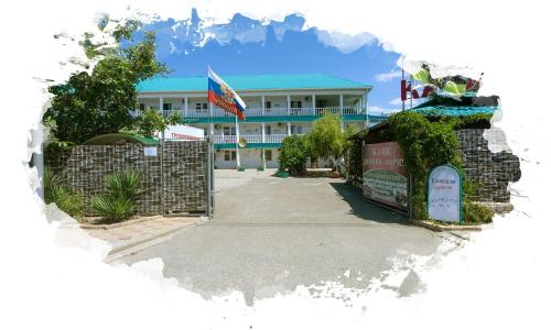 Фотографии гостиницы
Лазурный берег