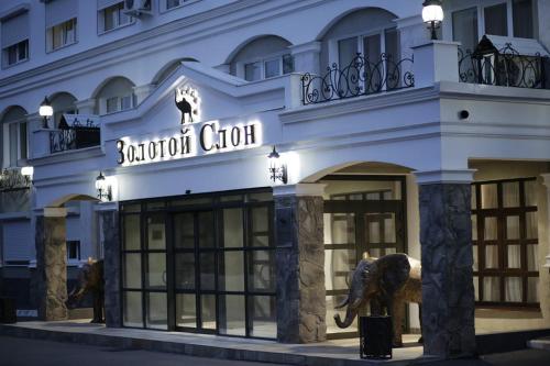 Фотография гостиницы Золотой Слон
