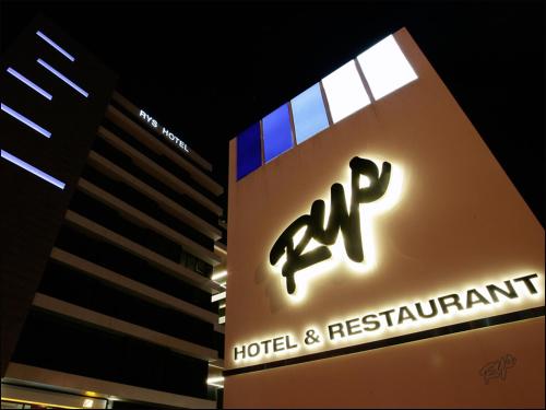 Фотография гостиницы RYS Hotel