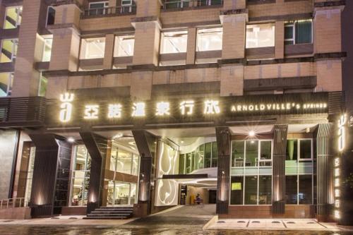 Фотография мини отеля Arnold Ville’s Springs