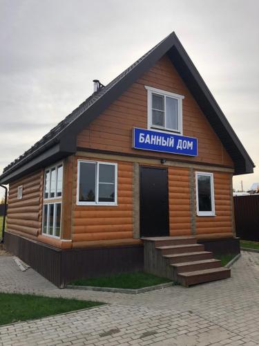 Фотография гостевого дома Холидэй Парк на Южной, 78