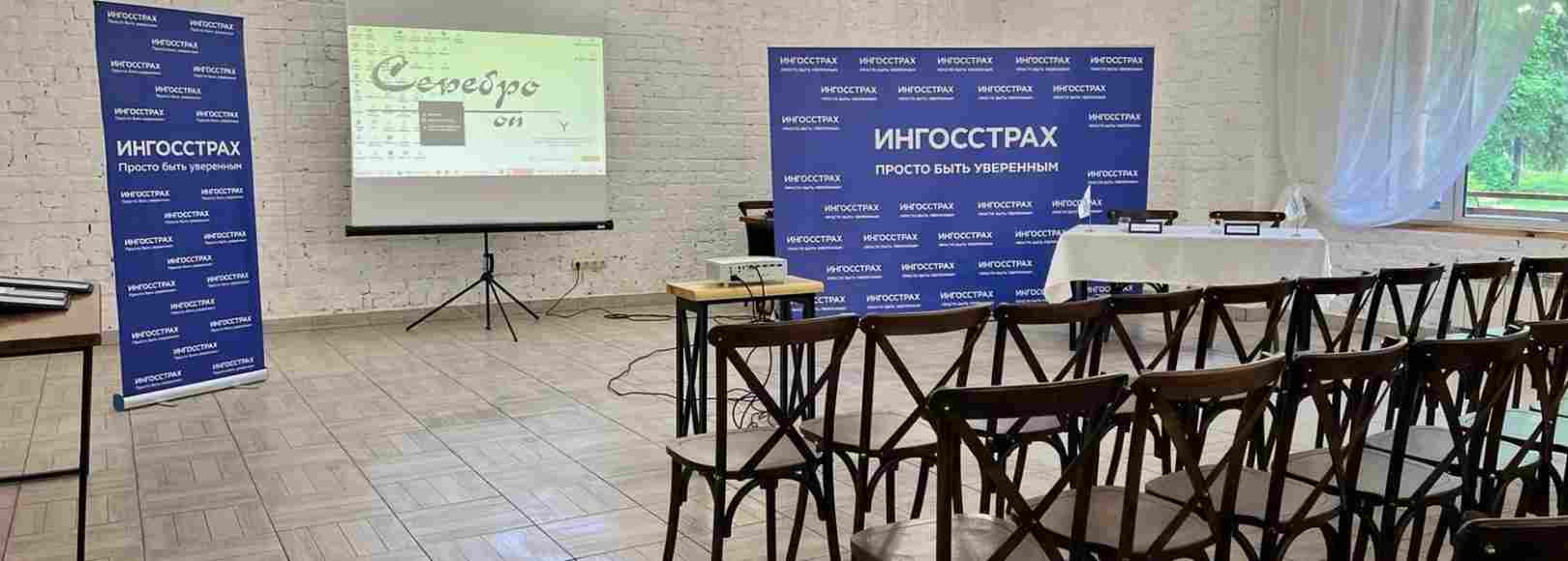 Фотография конференц-зала Серебро