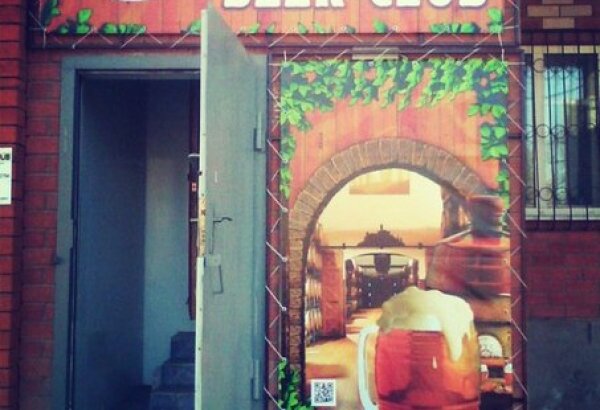 Фотография пивного ресторана Beer Club 