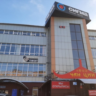 Фотография конференц-зала Конференц-зал бизнес-центр Сигма