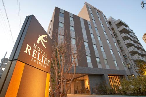 Фотография гостиницы hotel MONday Haneda Airport