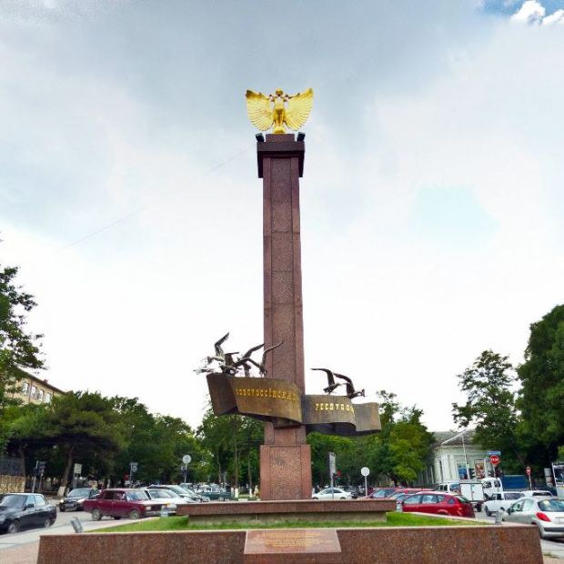 Фотография памятника Новороссийская Республика