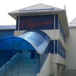 Фотография гостиницы Европа - возможно не работает!