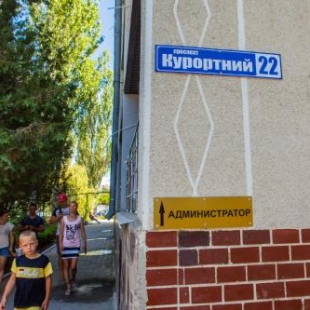 Фотография базы отдыха Днепр