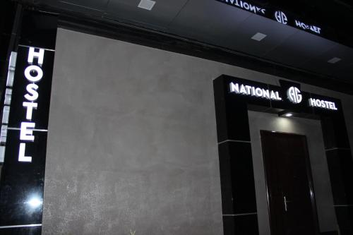 Фотография хостела National