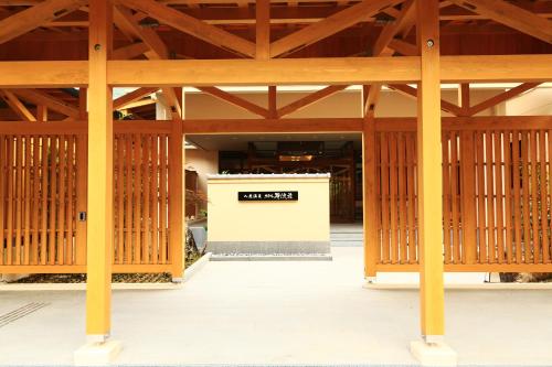 Фотография мини отеля Iruka Onsen Hotel Seiryuusou