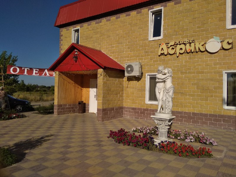 Фотография гостиницы Абрикос