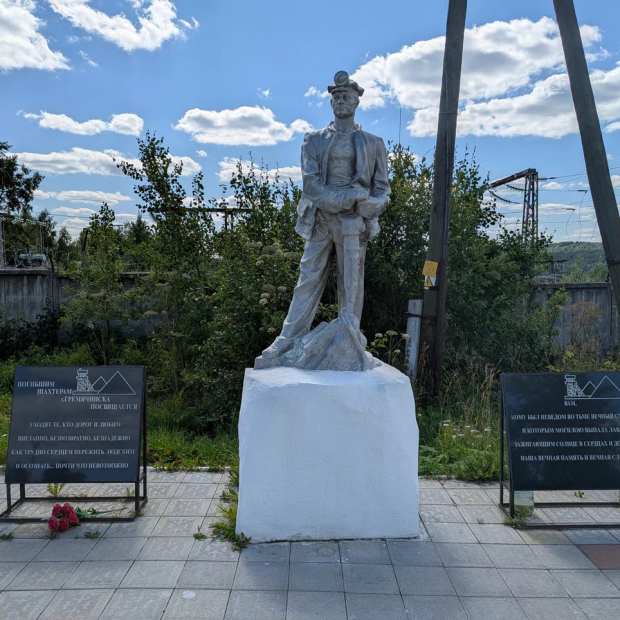 Фотография памятника Памятник Шахтерам